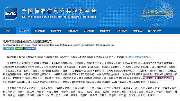 国家级荣誉！惠州康冠荣获国家级“绿色工厂”称号——绿色智造引领行业新标杆
